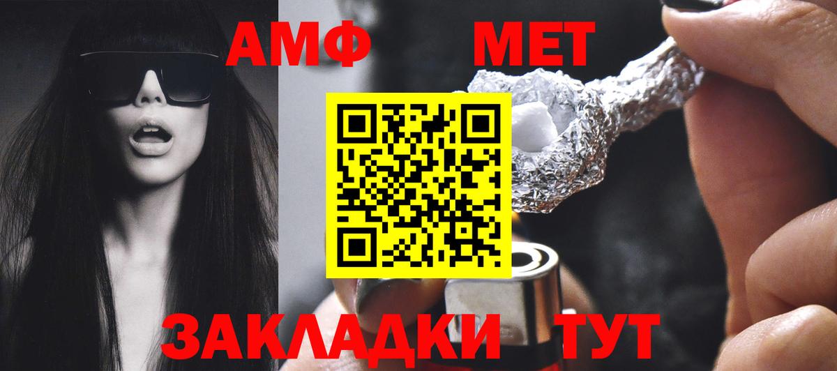 АМФ 98% Феодосия