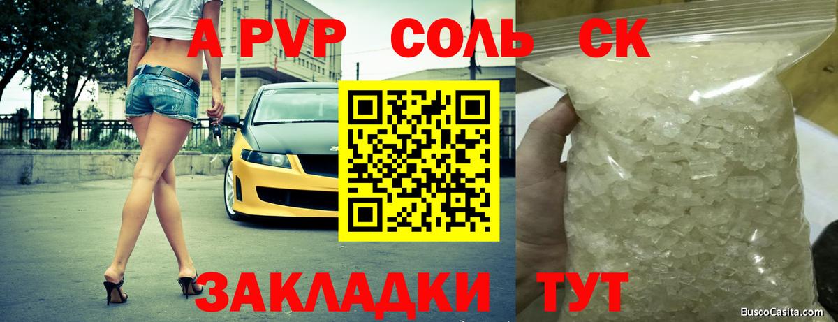 Феодосия  Альфа ПВП мука  Вход с VPN  A PVP крисы CK 