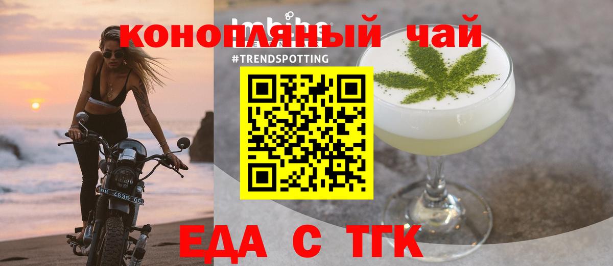 Cannafood конопля Феодосия