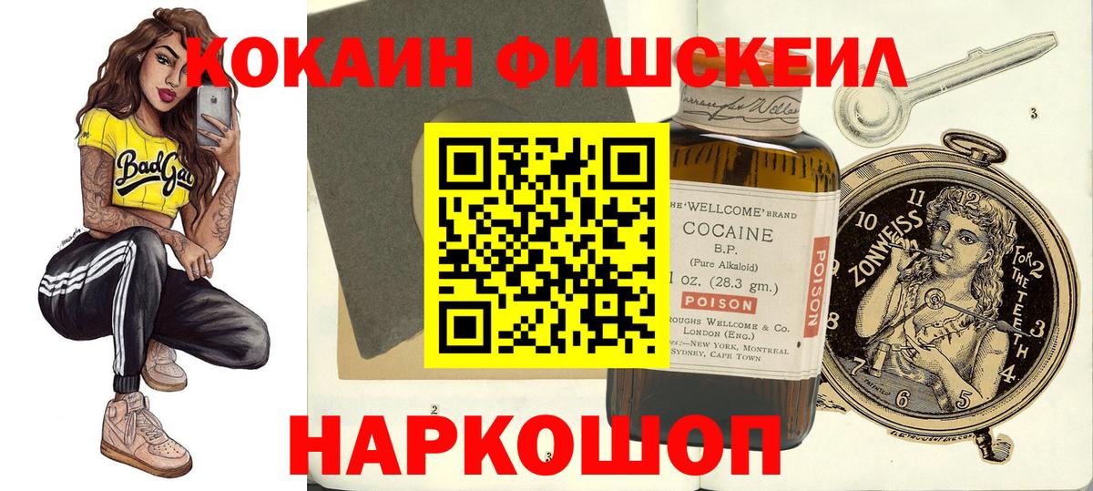 COCAIN Колумбийский Феодосия