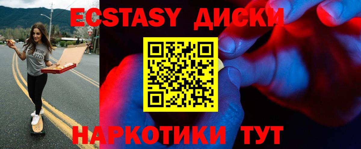 Экстази VHQ  Экстази  Вход с VPN  Феодосия  Экстази 300 mg 