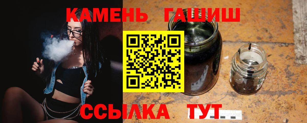 Феодосия  ГАШИШ Ice-O-Lator  Вход с VPN  закладка  ГАШИШ убойный 