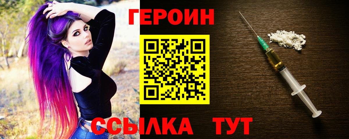 ГЕРОИН  ГЕРОИН Афган  Вход с VPN  Феодосия 