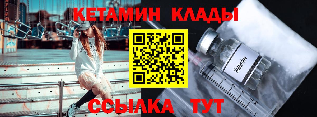 кракен вход  Кетамин ketamine  Вход с VPN  Феодосия  Кетамин ketamine 