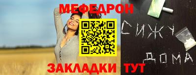 мяу мяу кристалл Бузулук