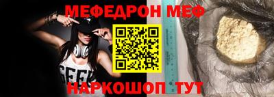 мяу мяу кристалл Бузулук