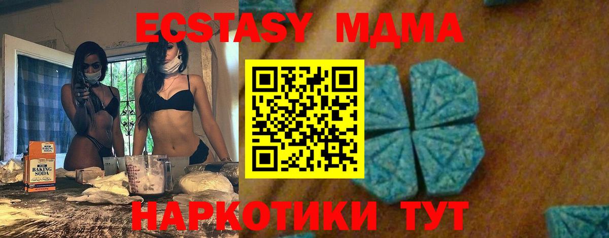 МДМА кристаллы Феодосия