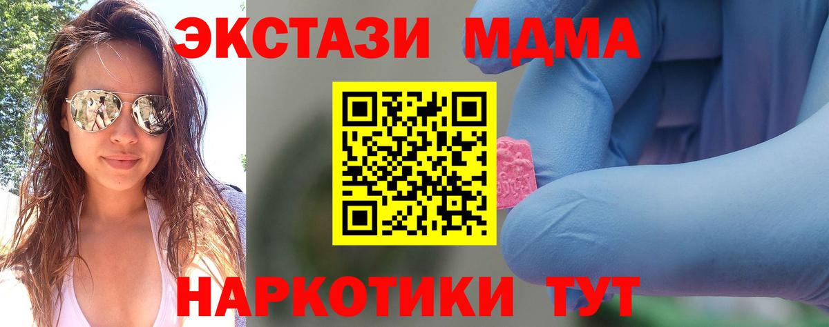 MDMA молли  Вход с VPN  Феодосия 