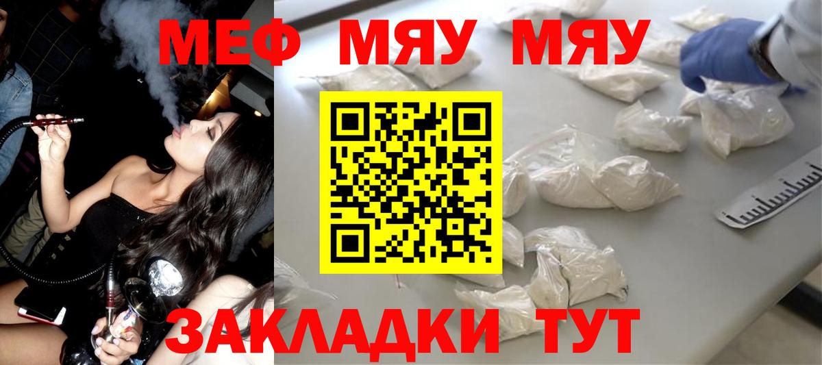МЕФ кристаллы Феодосия