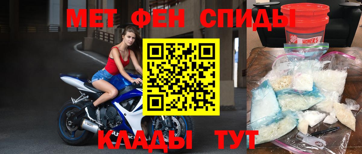 Феодосия  Первитин кристалл  Вход с VPN 