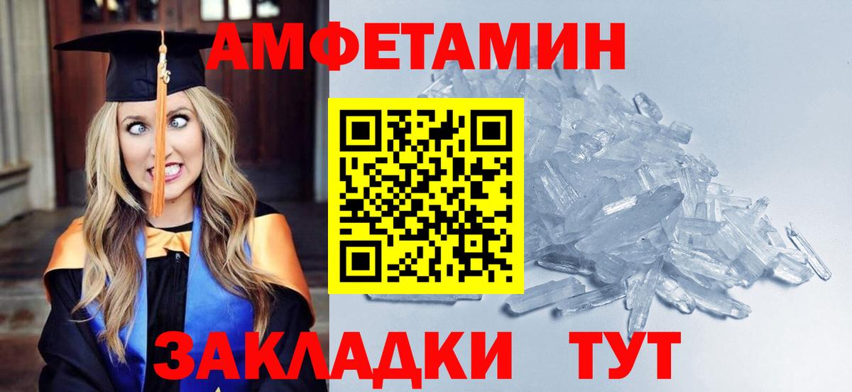 Метамфетамин кристалл Феодосия