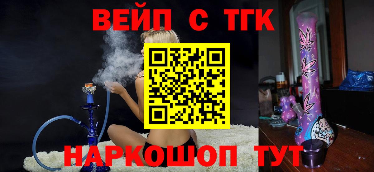 Дистиллят ТГК концентрат Феодосия